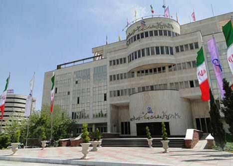 دانشگاه علوم پزشکی ایران