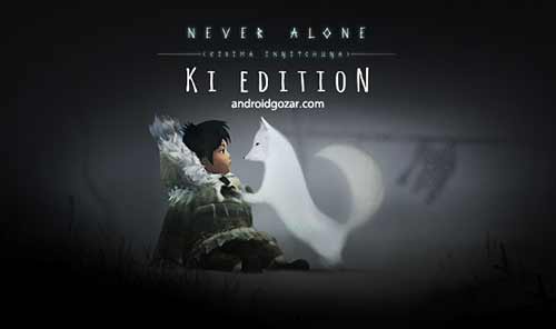 Never Alone (تنهایی هرگز)
