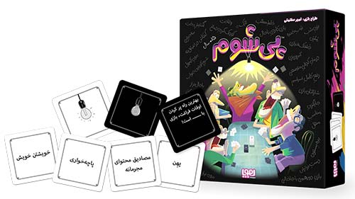 پی‌شوم: خنده و خلاقیت در دورهمی